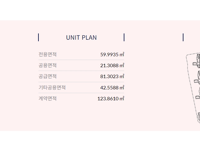 더샵 리오몬트 모델하우스 59㎡