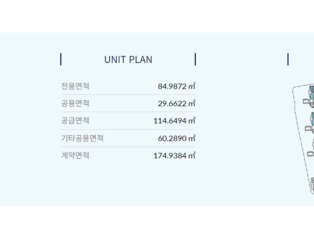 더샵 리오몬트 모델하우스 84㎡A