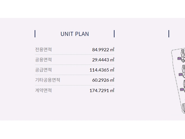 더샵 리오몬트 모델하우스 84㎡B